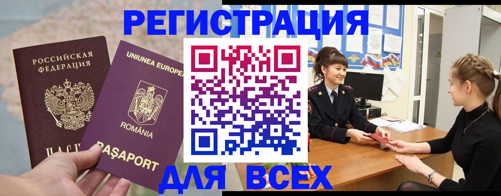 временная регистрация госуслуги в Канаше