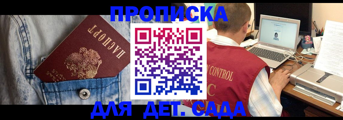 временная регистрация купить в Канаше