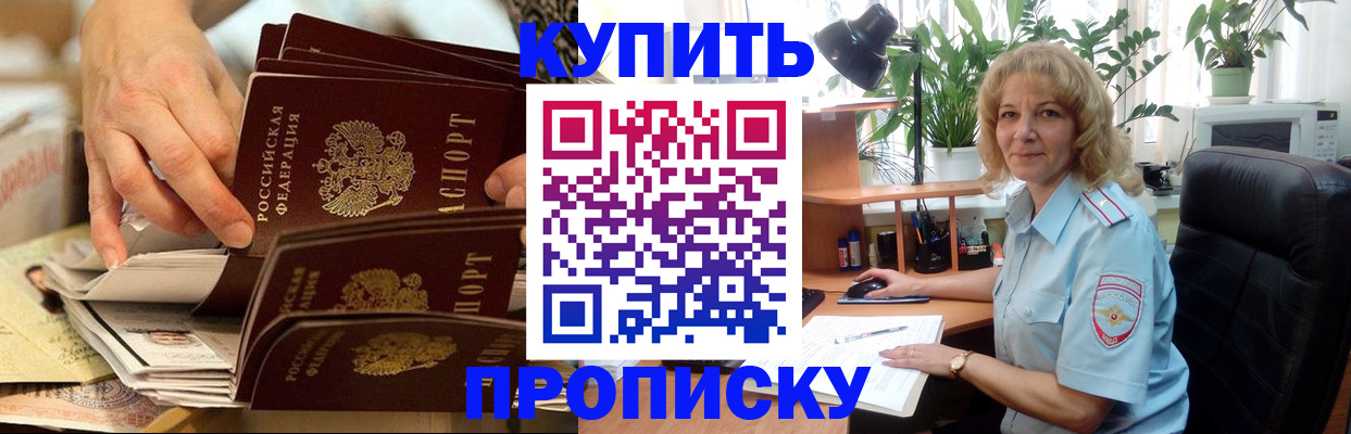 миграционный учет в Канаше