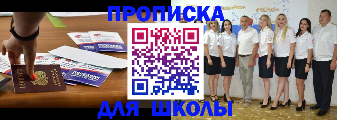 прописка для военкомата в Канаше